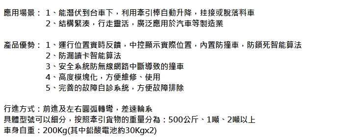 單向潛伏式