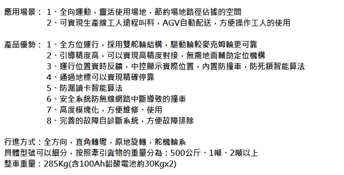 全向潛伏式