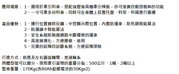 L型後牽引式