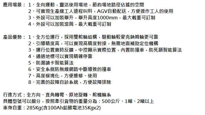 全向舵輪背負式